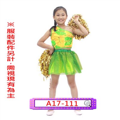 女桔綠緞啦啦