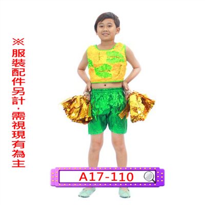 男桔綠緞啦啦