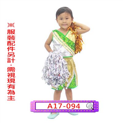 男綠金啦啦