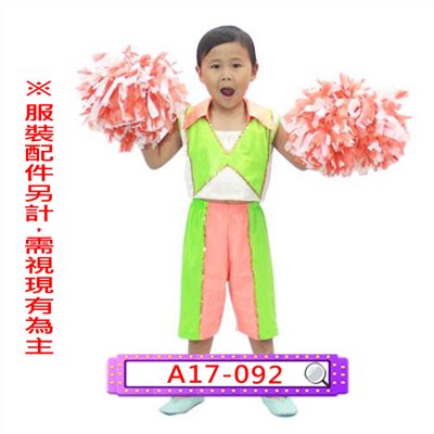 男綠白啦啦