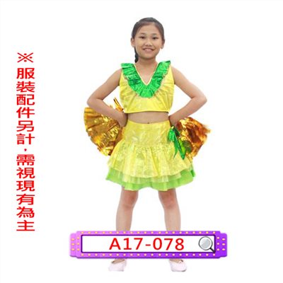 女黃綠啦啦