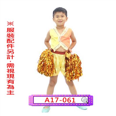 男桔黃亮片啦啦