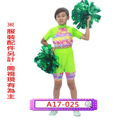 男綠彩色啦啦