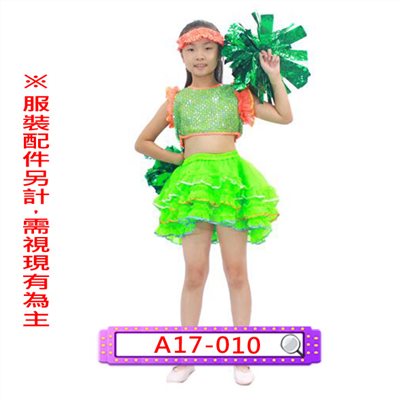 女綠亮片啦啦