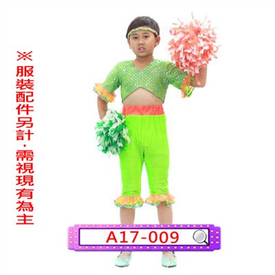 男綠亮片啦啦