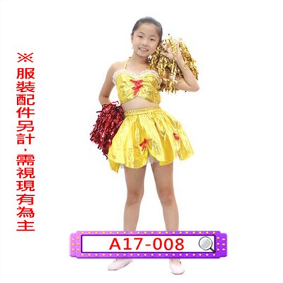 女紅金蔥啦啦