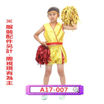 男紅金蔥啦啦