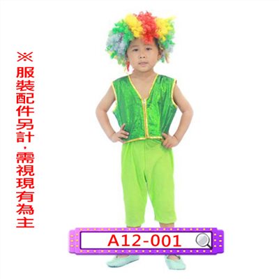 男綠紗啦啦