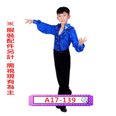 藍色荷葉亮緞拉丁