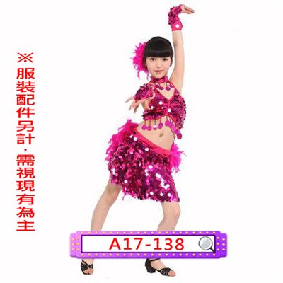 玫紅亮片拉丁