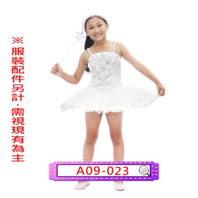 女白花亮片芭蕾