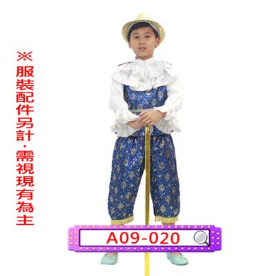 男藍金蔥芭蕾