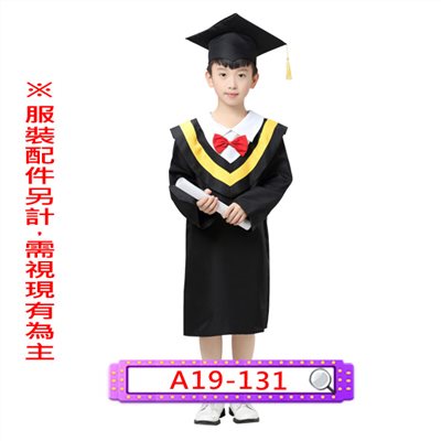 黃黑學士服