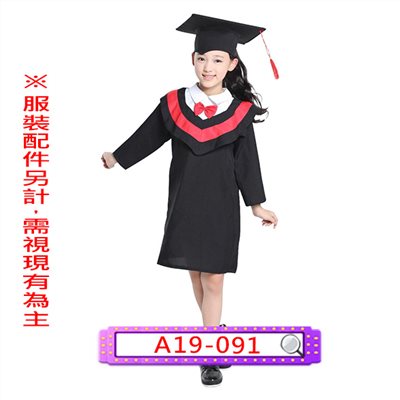 黑紅學士服