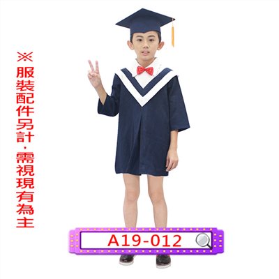 藍白學士服
