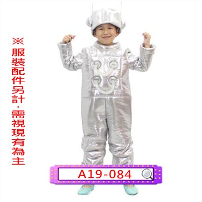 立體太空人