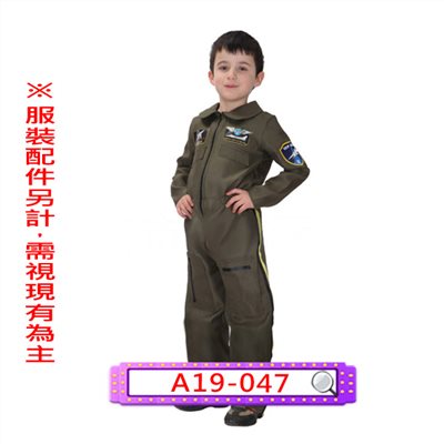 男空軍飛行員