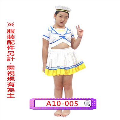 女藍黃水兵
