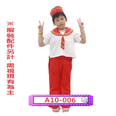 男紅白水兵