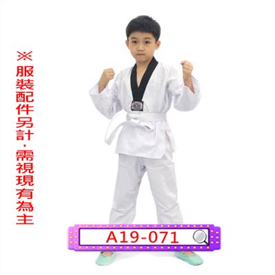 跆拳道服