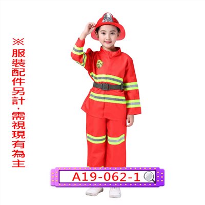 消防員