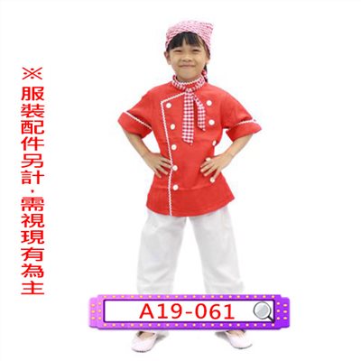 紅白廚師
