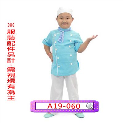 藍白廚師