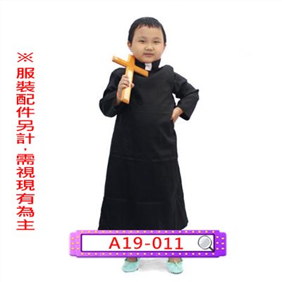 神父