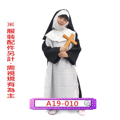 修女