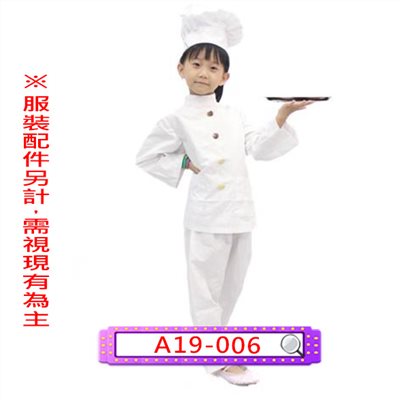 廚師