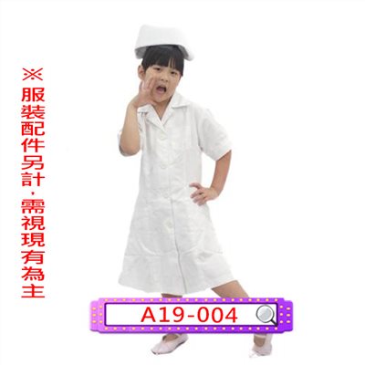 護士