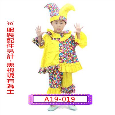 黃花小丑