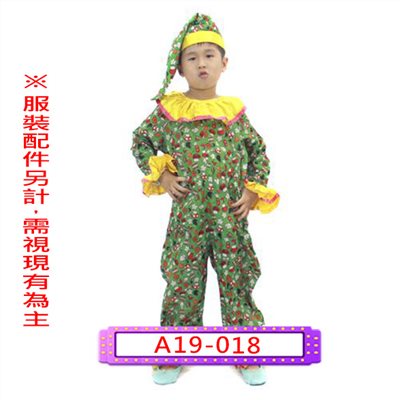 綠小丑