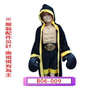 黑黃拳擊手
