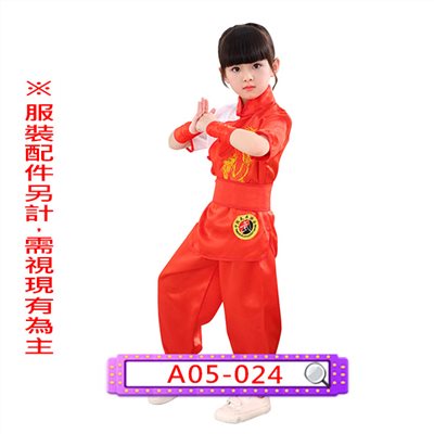 紅白功夫裝