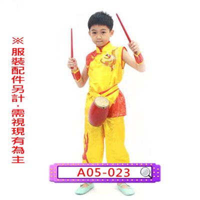 紅黃綉龍亮片功夫裝