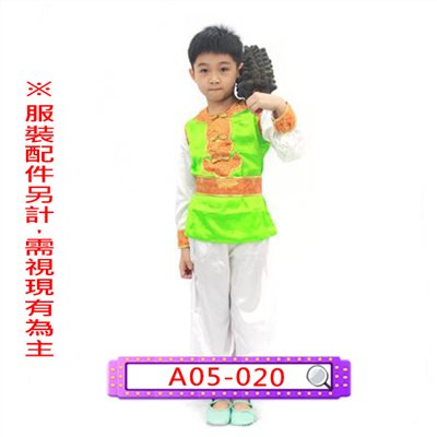 桔綠功夫裝