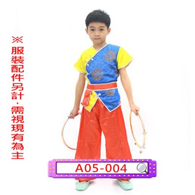 桔藍功夫裝