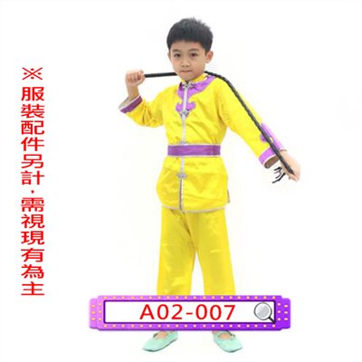 紫黃唐裝