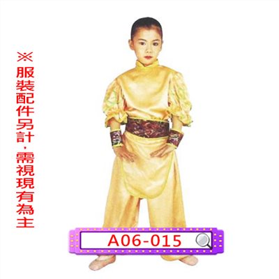 橘俠女