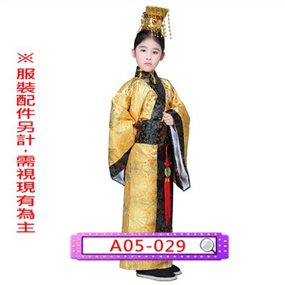 黃黑皇帝服