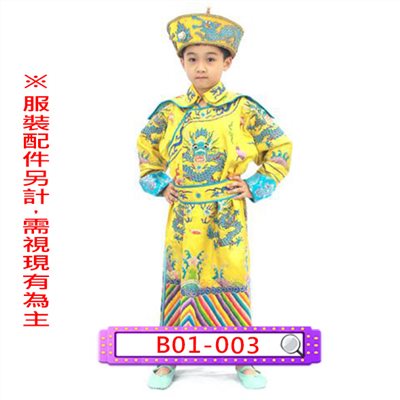 綉龍皇帝