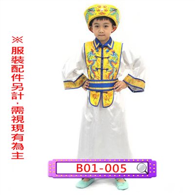 背心皇帝服