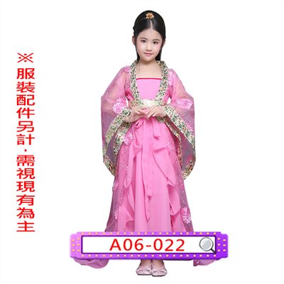 粉貴妃裝