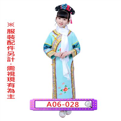 湖綠旗裝