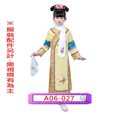 黃旗裝