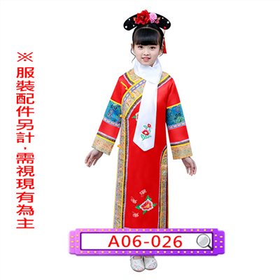 紅旗裝