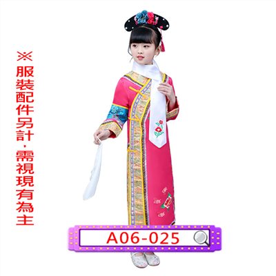 桃旗裝