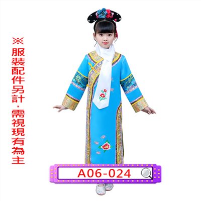 藍旗裝