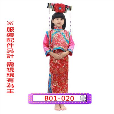 紅織錦緞三件式旗裝